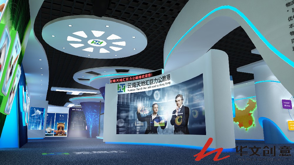云南天地汇企业展厅设计_展厅效果图_展厅图片